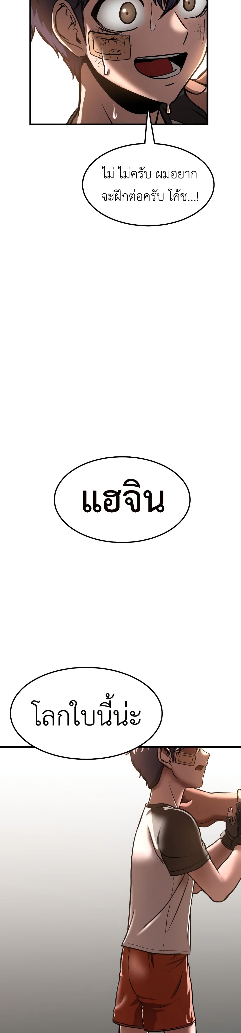 Emperor Of Kings ตอนที่ 1 (33)